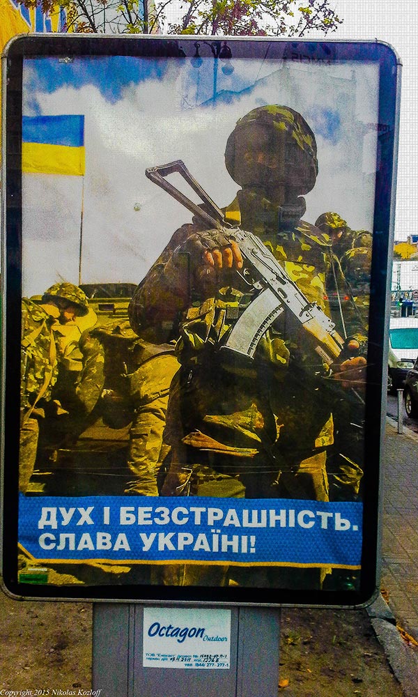 It's difficult to maintain idealism when the nation remains focused on war. A sinister poster near Maidan featuring a Ukrainian soldier in camouflage gear.